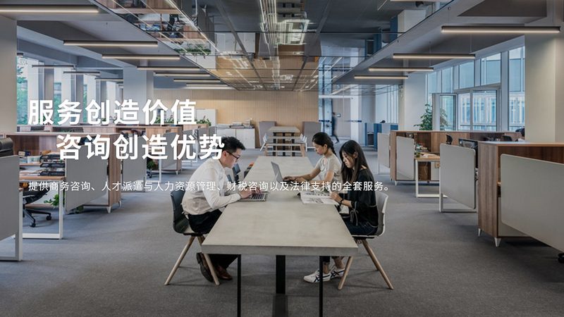上海企业管理咨询公司品牌推荐